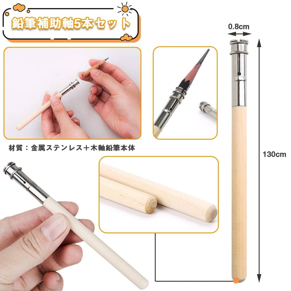 鉛筆ホルダー貴重な屋久杉の補助軸 , 鉛筆キャップ, E125 鉛筆ホルダー貴重な屋久杉の補助軸 , 鉛筆キャップ, E125